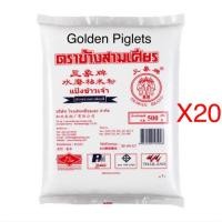 ราคา !!ขายยกลัง!! แป้งข้าวเจ้า ตราช้างสามเศียร 1/2 กิโลกรัม (2085477871)