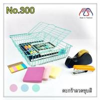ราคา Robin ตะกร้าลวดชุบสี มีฝาปิด No.300 สำหรับเอกสาร ขนาด F4 (8727149142)