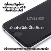 ราคา ฟิล์มกระจกใสนิรภัย Samsung A10|A10s|A20|A20s|A30|A30s|A50|A50s|A70|A80|M20|M30|M30s|S10e (20181497952)
