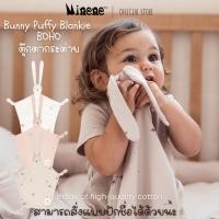 ราคา Minene Bunny Puffy Blankie BOHO | ตุ๊กตาผ้ากระต่าย ผ้าPique นุ่มนิ่มน่ารักน่ากอด (42174518585)