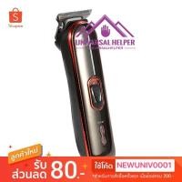 ราคา ปัตตาเลี่ยนไร้สาย ปัตตาเลี่ยนตัดผม แบตเตอเลี่ยน แบตเตอเลี่ยนไร้สาย โกนหนวด ตัดผม รุ่น KM-371 พร้อมส่ง (5034019070)