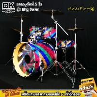ราคา กลองชุด DK Drum Kingdom รุ่น Ring Series พร้อม Hardware พร้อมฉาบ Vansir รุ่น PRC 1 ชุด 5 ใบ (14 Hihat , 16" ,18" , 20") (1960327265)