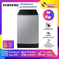 ราคา เครื่องซักผ้าฝาบน Samsung รุ่น WA14CG5441BYST ขนาด 14 Kg. ( รับประกันนาน 10 ปี ) (29507148475)