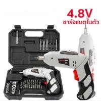 ราคา สว่านไฟฟ้า ไร้สาย 4.8V 45 In 1 ชาร์แบตในตัว แบตเตอรี่ลิเธียม ชุดสว่านไฟฟ้า เครื่องขันน๊อตไฟฟ้า สว่านไขควง (ตัวสีเทา) (2158898286)