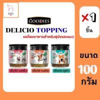 ราคา [สินค้าใหม่] Delicio Topping ผงโรยอาหารสำหรับสุนัขและแมว สำหรับสัตว์เลี้ยงที่เบื่ออาหาร ปริมาณ 100 กรัม (43310513712)
