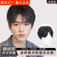 ราคา วิกผมผู้ชาย วิกผมสั้น ผมปลอม วิกผมชายเต็มหมวกสไตล์เกาหลีไมโครแบ่งส่วนตัดปกเต็มผมจริงผมสั้นปุยธรรมชาติชายทรงผมเต็มวิกผมปก (55204793463)