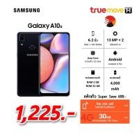ราคา ทักแชทก่อนสั่ง ✨Samsung A10s (ทรูรายเดือน)เครื่องแท้ประกันศูนย์ 1ปี⚡️ (2791082585)