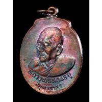 ราคา เหรียญหลวงพ่อทองอยู่ วัดใหม่หนองพะอง ปี23 ออกวัดรวกสุทธาราม (25555954212)