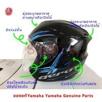 ราคา หมวกกันน็อค Yamaha เต็มใบ มีชิลด์ แว่น ระบายอากาศ มีมอก XL หมวกกันน็อก (9417516769)