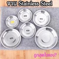 ราคา [ส่งไว] ถ้วยติ่มซำสแตนเลส ถ้วยรองนึ่ง สแตนเลส คุณภาพดี นึ่งร้อน ทนทาน ครบทุกไซส์ ใช้งานได้หลายหลาย (44228209288)