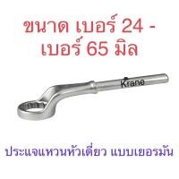 ราคา Kingtony ประแจแหวนหัวเดี่ยว แบบเยอรมัน รุ่น 10C0 (13462589513)