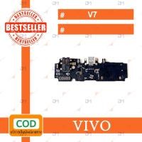 ราคา สายแพรตูดชาร์จ VIVO V7 USB แพรชาร์จ แพรตูดชาร์จ แพรตูด (5400918364)