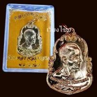 ราคา [10 แถม 1 ] เหรียญหลวงพ่อสุด ปี 2525 วัดกาหลง (16665497929)