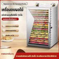 ราคา ตู้อบแห้งอาหาร เครื่องอบแห้งผลไม้ เครื่องอบแห้งด้วยอากาศ อุปกรณ์อบแห้ง (40427239986)