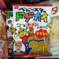 ราคา Baby Star Crispy Noodle Snack Dodekai Ramen มาม่ากรอบเส้นใหญ่ รสดั้งเดิม (4012371469)