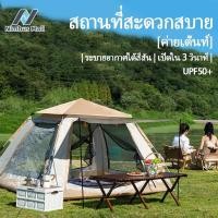 ราคา เต็นท์ เต้นท์แคมปิ้ง เต็นท์สนาม เต้นท์กางอัตโนมัติ เต้นครอบครัว เต้นท์นอน3-4คน 5-8คนประตู 2 ด้าน หน้าต่าง (25339888566)
