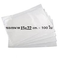 ราคา 100pcs TPL ถุงพลาสติกใสกาวกลับ ถุงพลาสติกด้านข้าง ขนาดกล่อง 15x22 ซม. 6x9 นิ้ว ส สินค้าคุณภาพสูง พลาสติกหนา รายการบรรจุภ (20366387128)