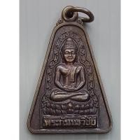 ราคา เหรียญ พระกันทรวิชัย หลังหลักเมือง ที่ระลึก 138 ปี จ.มหาสารคาม พ.ศ. 2546 (44373817462)