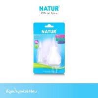 ราคา NATUR ที่ดูดน้ำมูกหัวซิลิโคนสำหรับเด็กทารก (27504091061)