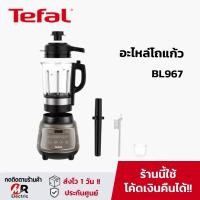ราคา [ของแท้] อะไหล่ โถปั่น Tefal ทีฟาว BL 967 สำหรับ เครื่องปั่น Tefal BL967 (18247913931)