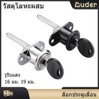 ราคา ล็อกลิ้นชักโต๊ะทำงาน ล็อกลิ้นชัก 3 ช่อง เส้นผ่านศูนย์กลางรู 16 มม.-19 มม. ล็อกตู้ สีดำ / สีเงิน (42272932745)