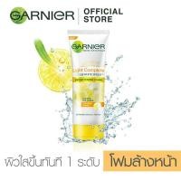 ราคา การ์นิเย่ ไลท์ คอมพลีท มัลติ-แอ็คชั่น ไบรท์เทนนิ่ง โฟม 100 มล. Garnier Light Complete(โฟมการ์นิเย่) (3849463194)