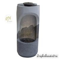 ราคา น้ำพุตั้งพื้นขนาดกลาง อ่างน้ำพุวางหน้าบ้าน ตกแต่งเสริมฮวงจุ้ย น้ำล้นน้ำตกจำลอง รุ่น1250208L (45705275729)