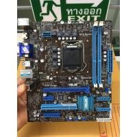 ราคา เมนบอร์ด MB LGA 1155 Asus P8H77-M LE (21042215184)