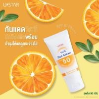 ราคา Ustar กันแดด ยูสตาร์ วิตซี ซัน ครีม เอสพีเอฟ 50 พีเอ+++ VIT C SUN CREAM SPF 50 PA +++ (ขนาด 50 มล.) (44654674971)