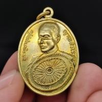 ราคา เหรียญพระครูบาบุญชุ่ม ญาณสังวโร เนื้อกะไหล่ทอง วัดพระธาตุดอนเรือง ด้านหลังเป็นยันต์ประจำองค์ครูบา อานุภาพครอบจักรวาล (20706123871)