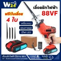 ราคา DR.WOOT พร้อมส่ง รับประกัน เลื่อยฉลุ เลื่อยฉลุไฟฟ้า เลื่อยฉลุไร้สาย เลื่อยชักใบ เลื่อยอเนกประสงค์ พร้อมใบมีด 4ชิ้น (22271308088)