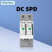 ราคา Dc SPD Surge Protector 2P 40KA ปรับแรงดันไฟฟ้าพลังงานแสงอาทิตย์ PV Lightning Arrester 600V 1000V (23758387148)
