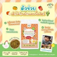 ราคา [1 ซอง] ผงไก่หยองโรยข้าว เคลือบผัก ผสมสาหร่ายและงา เสริม DHA และแคลเซียม ไม่มีนมวัวและไข่ ตัวช่วยเด็กไม่กินเนื้อสัตว์ (25390293021)