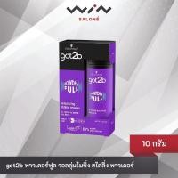 ราคา Schwarzkopf got2b พาวเดอร์ฟูล วอลลุ่มไมซิ่ง สไตลิ่ง พาวเดอร์ 10 ก. ผงแป้งจัดแต่งทรงผม แบบไม่ต้องล้างออก แป้งยกโคน (15950902266)