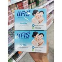 ราคา สบู่ก้อนแคร์ 65กรัม 4ก้อน ฟ้า ชมพู (20892030582)