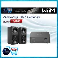 ราคา WIIM : VIBELINK AMP + MTX : MONITOR-60I /Piyanas Electric/ปิยะนัส อิเล็คทริคส์ (53954814667)