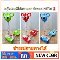 ราคา ลดราคา❗️สกู๊ตเตอร์สี่ล้อขาแยก”แอปเปิ้ล”มีเสียง มีไฟXEl (1752177246)