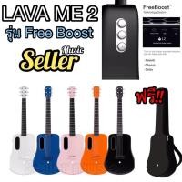 ราคา กีต้าร์โปร่ง Lava me 2 รุ่นTOP Free boost (3228377103)