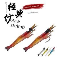 ราคา ปลายาง กบยาง การจำลองสูง Luya เหยื่ออ่อนพร้อมตะขอกุ้งปลอมเหยื่อปลอม Bionic Shrimp Luya เหยื่อตกปลาไบโอนิอุปกรณ์ตกปลา (47353858555)