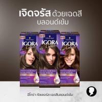 ราคา Schwarzkopf IGORA COLOR ครีมเปลี่ยนสีผม ชวาฟคอฟ อีโกรา คัลเลอร์ 40 มล. (รุ่นกล่องสีม่วง) (2171066544)
