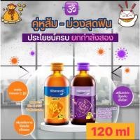 ราคา (แพ็ค 2 ขวด)สีส้มสีม่วง Mamarine Kids:Bio c & Elderberry Bio-c Plus 120ml (28510812652)
