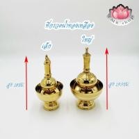 ราคา ที่กรวดน้ำทองเหลือง​ ชุดกรวดน้ำทองเหลือง​ ที่กรวดน้ำ เล็ก/ใหญ่ (4551087680)