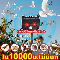 ราคา ป้องกัน24ชม. ไล่นก ไล่นกพิราบ ที่ไล่นก ไล่แมว เครื่องไล่นก ไล่นกกระจอก ก้อนไล่แมว ไล่ค้างคาว หุ่นไล่นก ไล่หนู (40152709612)