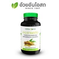 ราคา กระชายขาว อ้วยอันโอสถ Herbal one 60แคปซูล/กระปุก พร้อมส่ง (8676217557)