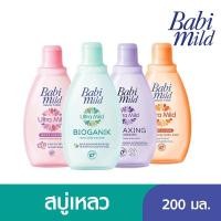 ราคา Babi mild เบบี้มายด์สบู่เหลว อาบและสระ(ระบุสูตร)ขนาด200มล(1ขวด) (10431918261)