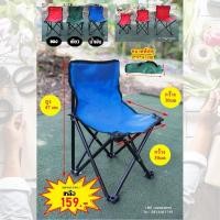 ราคา เก้าอี้สนาม มีพนักพิง ขนาดเล็ก เก้าอี้พับเก็บได้ สีแดง เขียว น้ำเงิน มีพนักพิง ขนาดเล็ก การตั้งแค้มป์ และการเดินป่า (2247595874)