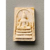 ราคา พระสมเด็จหลังรูปเหมือนหันข้าง หลวงพ่อแพ วัดพิกุลทอง จ.สิงห์บุรี เนื้อผง ปี 2524 สภาพสวย (28157468792)