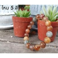 ราคา หินไหม 5 สี หินไหมทอง หินไหมเงิน หินไหมทองนาค หินไหมดำ หินไหมเขียว (20522174978)