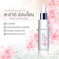 ราคา เซรั่มกำจัดกลิ่นจุดซ่อนเร้น Lady Blossom Serum (284836609)