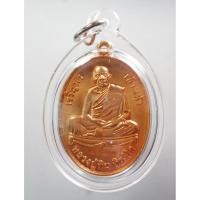 ราคา พระแท้ ทั้งร้าน เหรียญเจริญพร เก้าหน้า หลวงปู่ทิม อิสริโก ที่ระลึกสร้างหลวงปู่ทิม องค์ใหญ่ที่สุด โค้ดนะเลเซอร์ (6293979462)